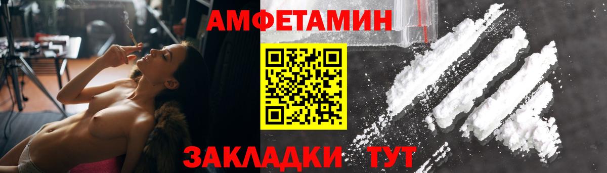 АМФЕТАМИН  Жигулёвск  Amphetamine 97% 