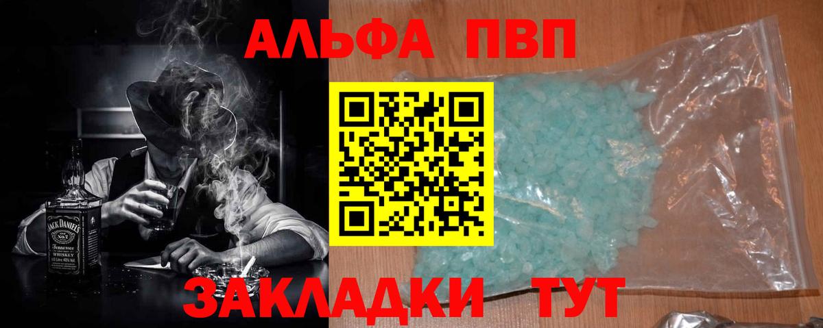 APVP СК  Alpha PVP кристаллы  Жигулёвск  APVP  APVP СК КРИС 