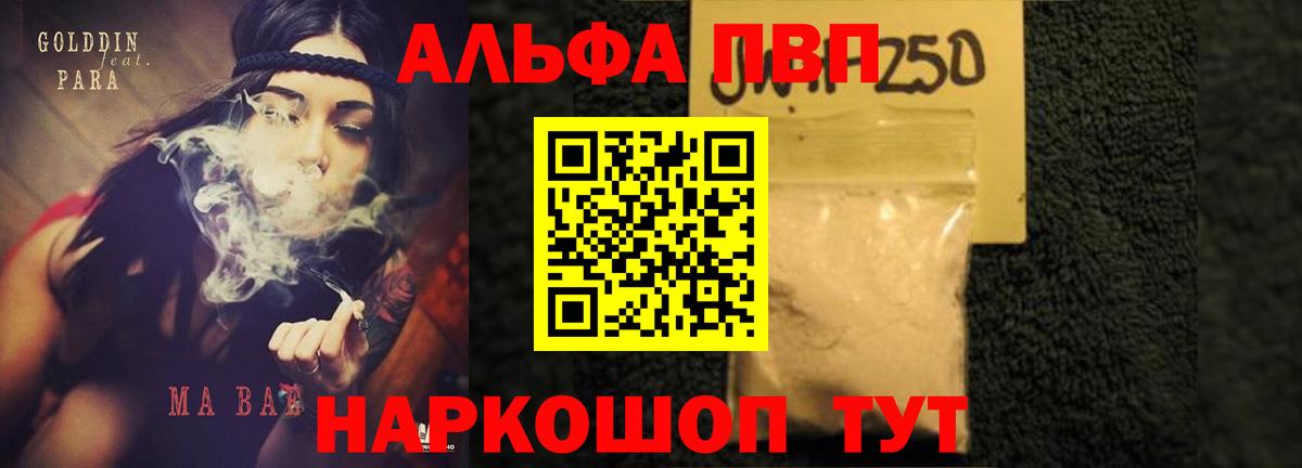 Альфа ПВП крисы CK  A PVP СК  APVP VHQ  Жигулёвск  Вход с VPN 