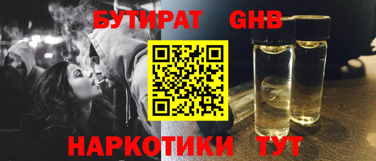 БУТИРАТ оксана  Вход с VPN  Жигулёвск 
