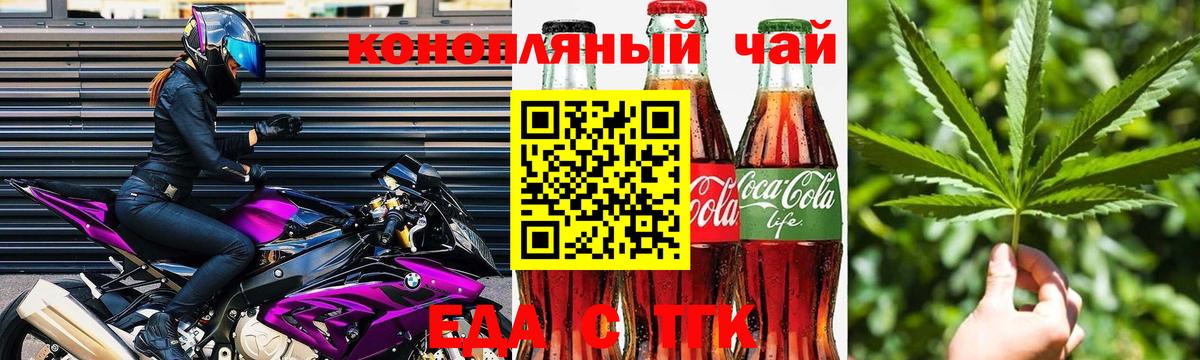 Печенье с ТГК конопля  Жигулёвск 