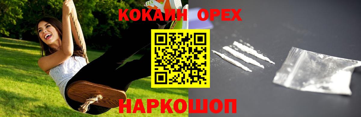 КОКАИН VHQ Жигулёвск