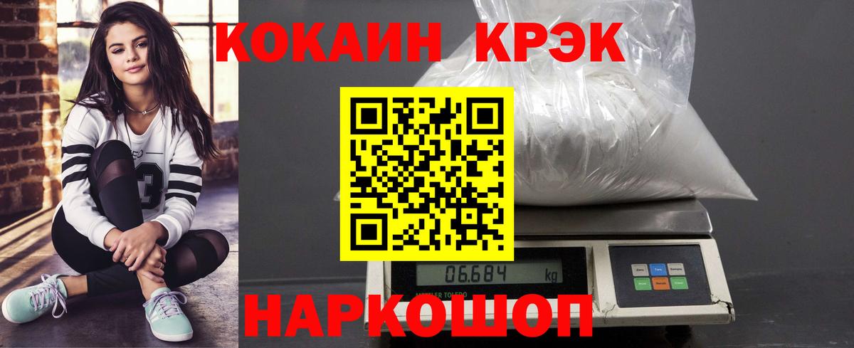 КОКАИН Fish Scale  Вход с VPN  Кокаин  закладка  Жигулёвск 
