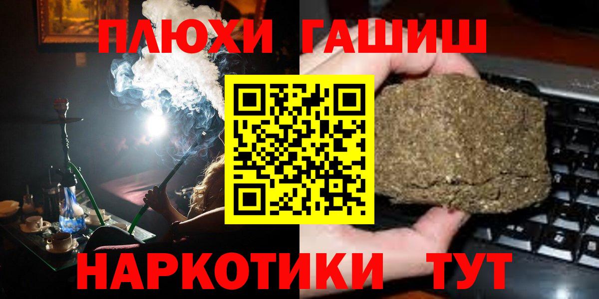 ГАШИШ Ice-O-Lator  ГАШИШ гарик  Жигулёвск  Гашиш  Вход с VPN 