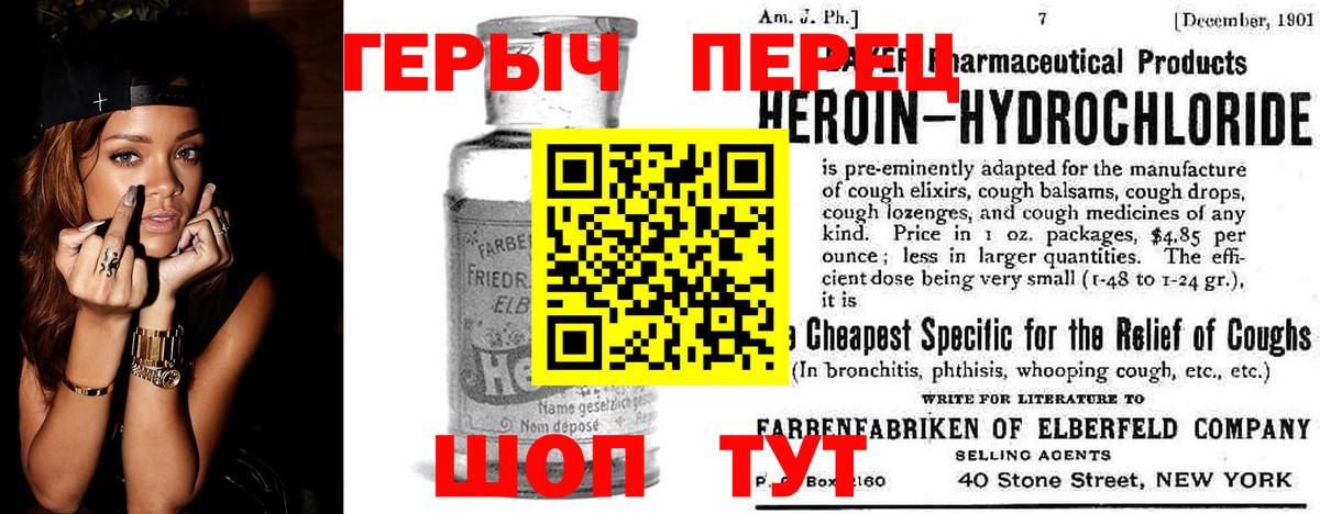 ГЕРОИН хмурый  Жигулёвск 