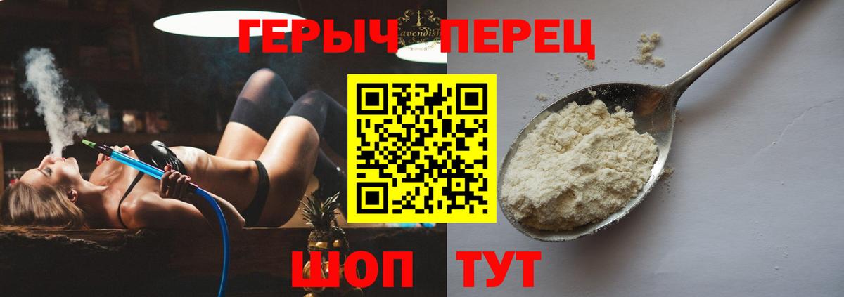 Жигулёвск  Героин  Вход с VPN  Героин VHQ 