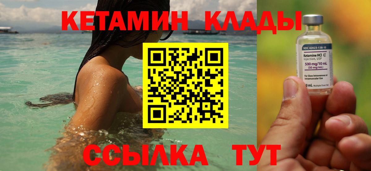 Кетамин ketamine Жигулёвск