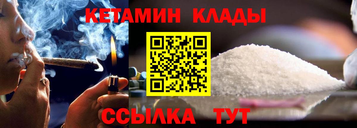 Кетамин ketamine  КЕТАМИН VHQ  Вход с VPN  Жигулёвск 
