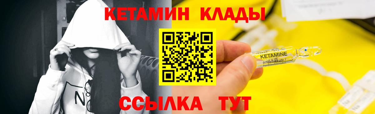 Кетамин ketamine  Жигулёвск 
