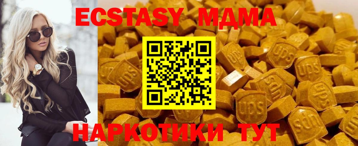 МДМА  Жигулёвск  МДМА кристаллы  MDMA молли 
