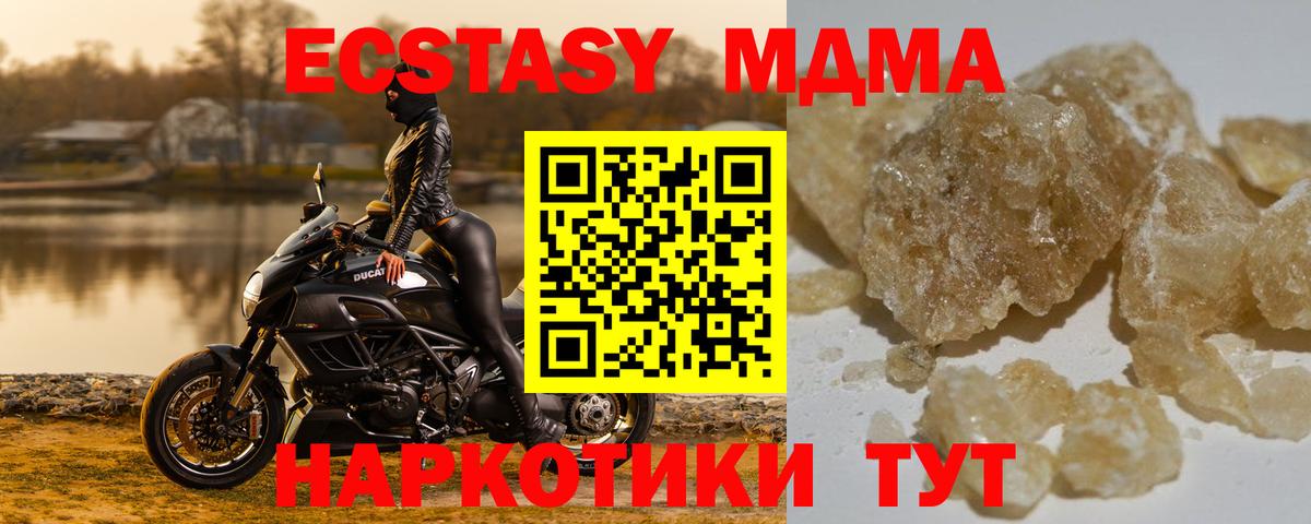 MDMA Molly Жигулёвск