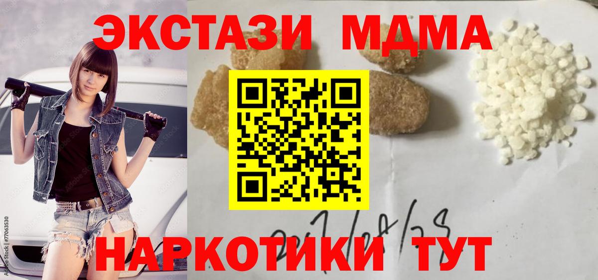 МДМА  Вход с VPN  Жигулёвск  МДМА crystal  МДМА кристаллы 