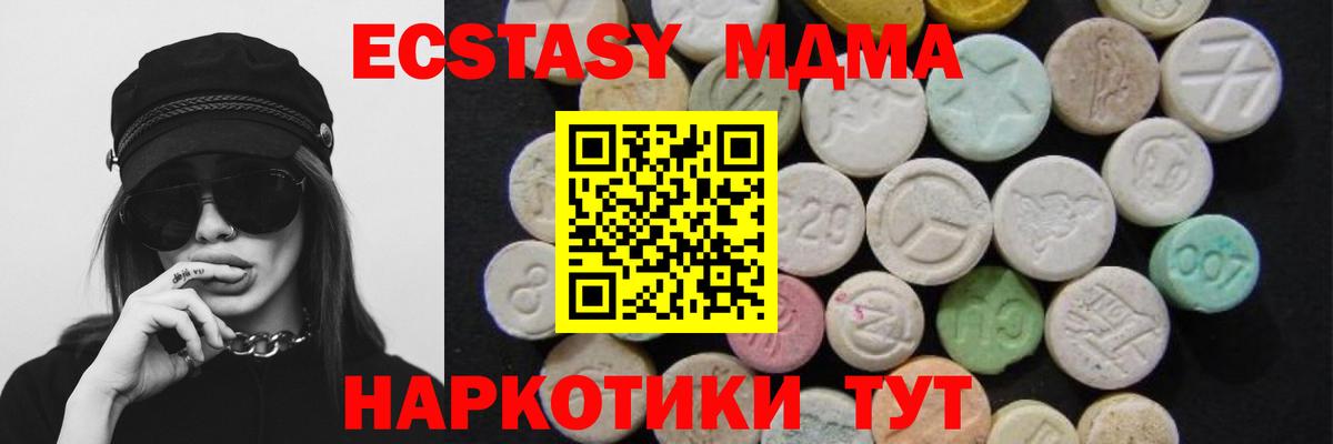MDMA молли Жигулёвск