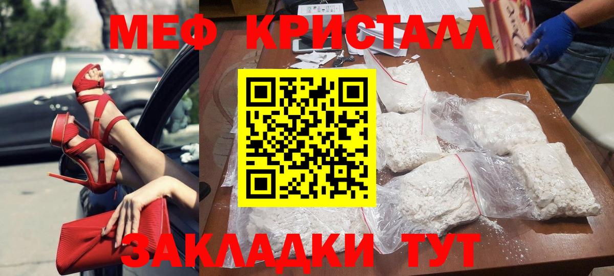 Меф  МЯУ-МЯУ 4 MMC  Вход с VPN  Мефедрон мяу мяу  Жигулёвск  МЯУ-МЯУ 