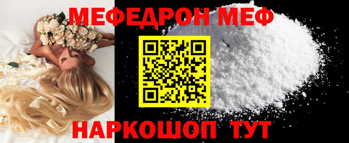 Мефедрон Жигулёвск
