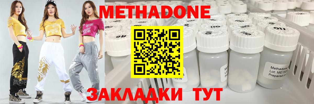 Метадон кристалл  МЕТАДОН белоснежный  Жигулёвск 