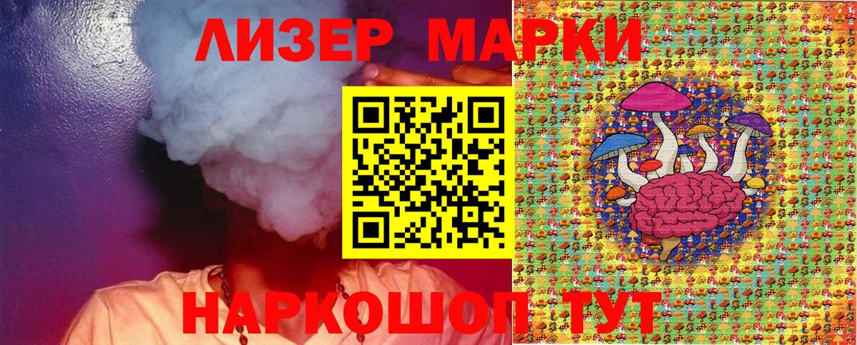 Марки 25I-NBOMe 1,5мг Жигулёвск