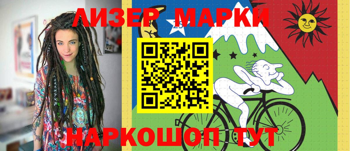 Наркотические марки 1,5мг  Марки NBOMe  Жигулёвск 