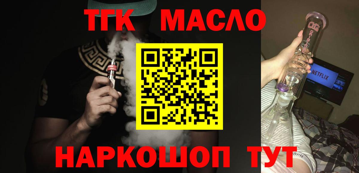 ТГК концентрат Жигулёвск