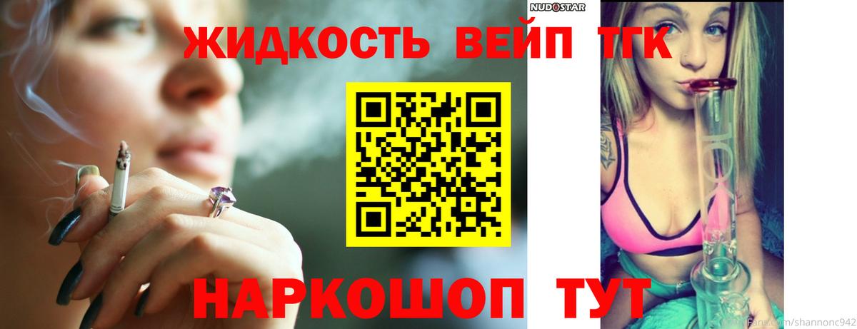 Дистиллят ТГК Wax  Вход с VPN  Жигулёвск  ТГК Wax 