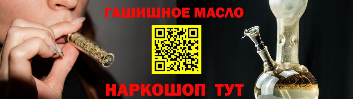 Дистиллят ТГК вейп  Дистиллят ТГК концентрат  закладка  Жигулёвск 