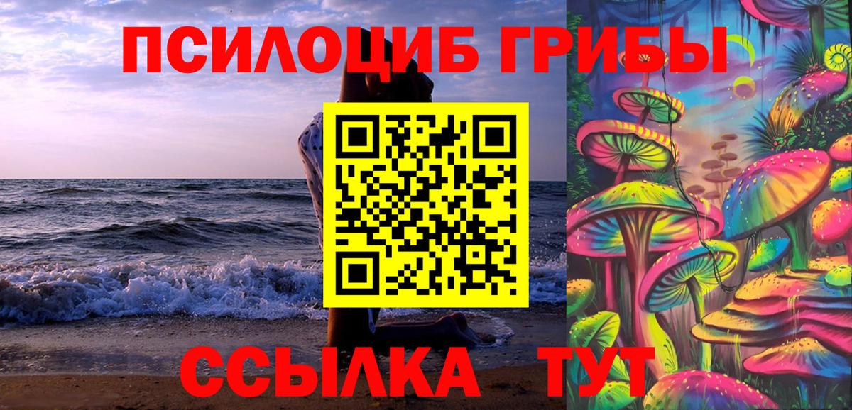 Галлюциногенные грибы мухоморы  Галлюциногенные грибы прущие грибы  Вход с VPN  Жигулёвск 
