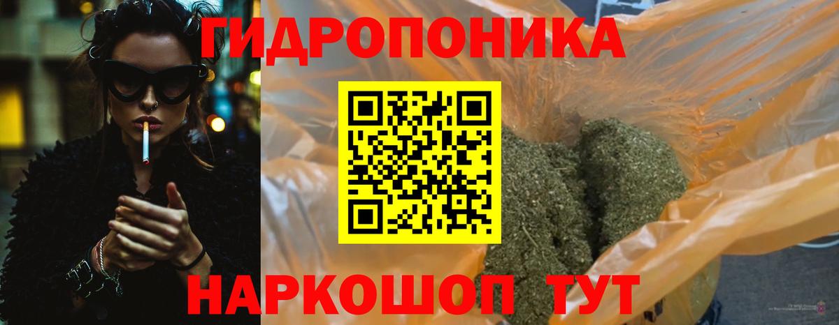 МАРИХУАНА индика Жигулёвск